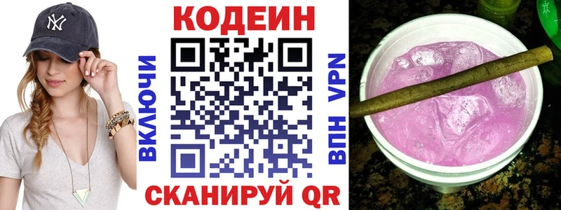 MEGA как зайти  цена   Дно  Codein Purple Drank 