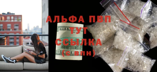 альфа пвп Верея