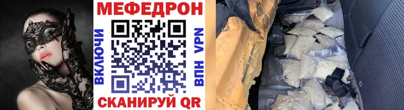 Меф  Дно