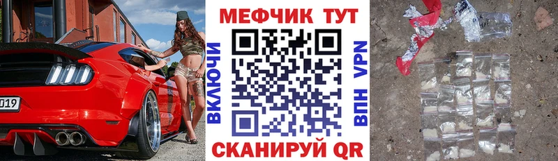 МЕФ кристаллы  Дно 